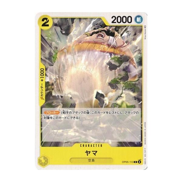 torekado0822_op05-113