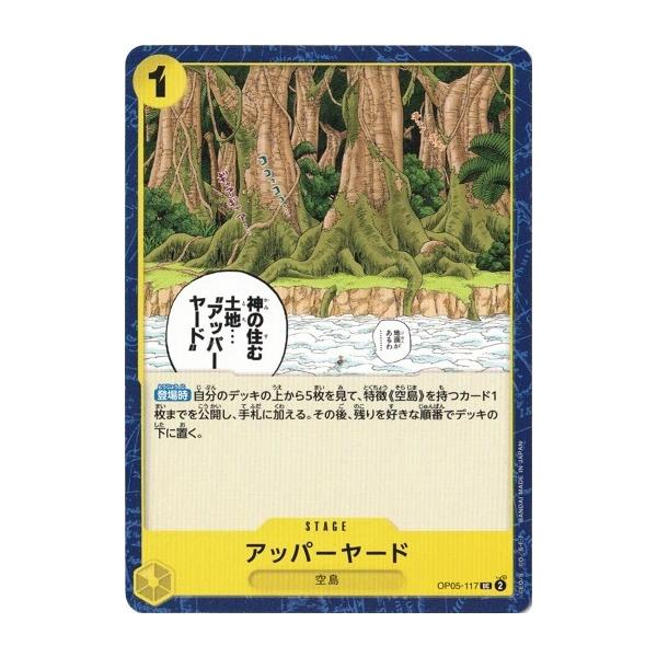 torekado0822_op05-117