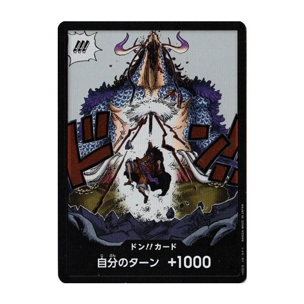 ONE PIECEカードゲーム ドン!!カード 新時代の主役 ワンピース ONE PIECEカードゲーム ドン!!カード 新時代の主役 ワンピース