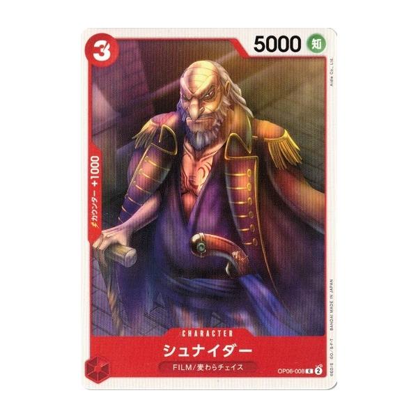 ワンピース カードゲーム ロマンスドーン　頂上決戦強大な敵 謀略の王国双璧の覇者 ONE PIECE - ワンピースカード ロマンスドーン・頂上決戦・謀略