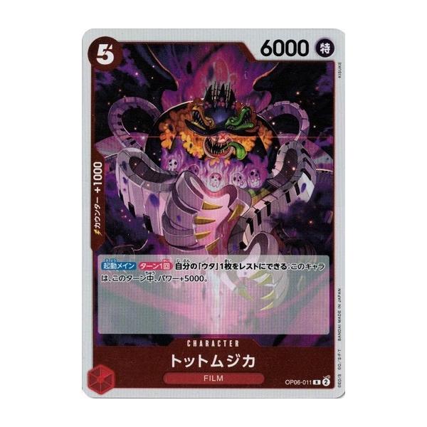 torekado0822_op06-011