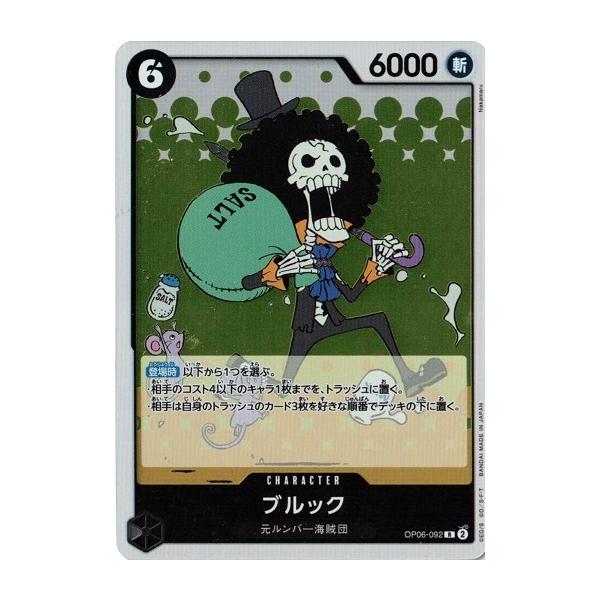ONE PIECEカードゲーム ブルック【R】 OP06-092 双璧の覇者