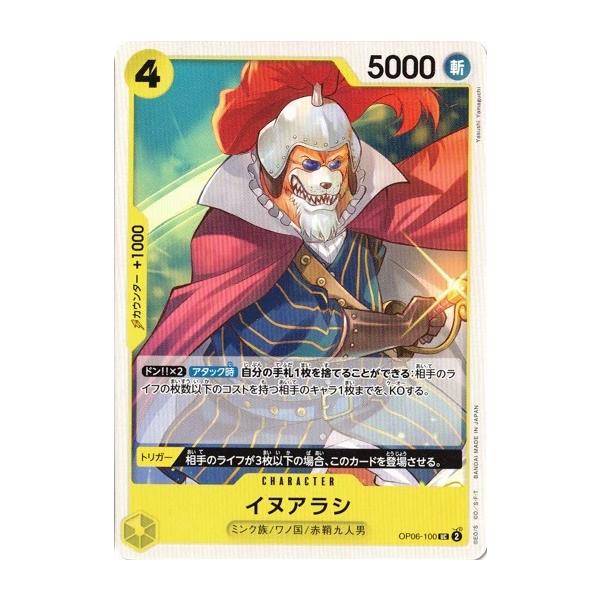 ワンピカードpsa10セット イヌアラシ、ネコマムシ ワンピカードpsa10セット イヌアラシ、ネコマムシ