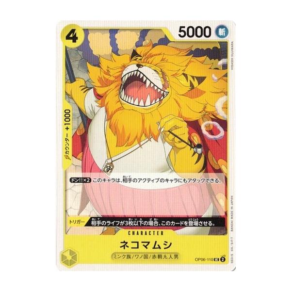 ワンピカードpsa10セット イヌアラシ、ネコマムシ ワンピカードpsa10セット イヌアラシ、ネコマムシ