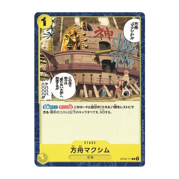 torekado0822_op06-117