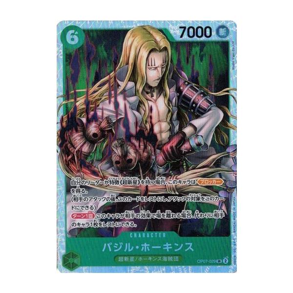 torekado0822_op07-029