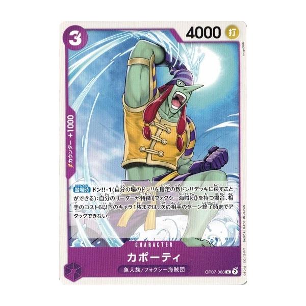 torekado0822_op07-063