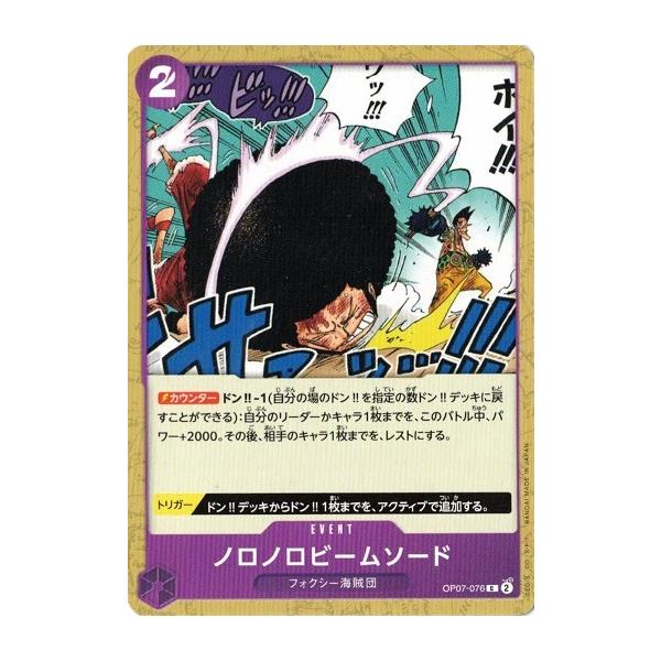 torekado0822_op07-076