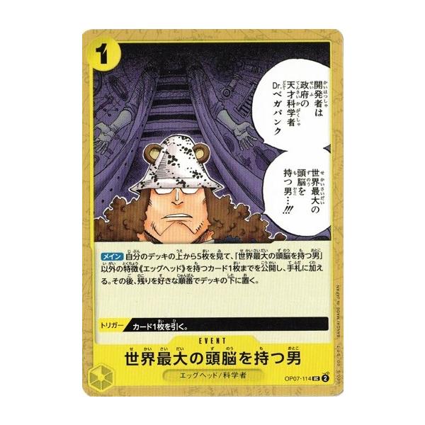 torekado0822_op07-114