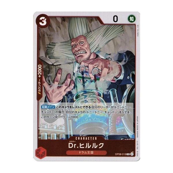 torekado0822_op08-016