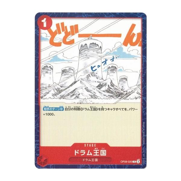 torekado0822_op08-020