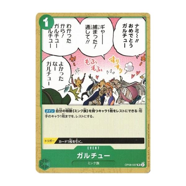 torekado0822_op08-037