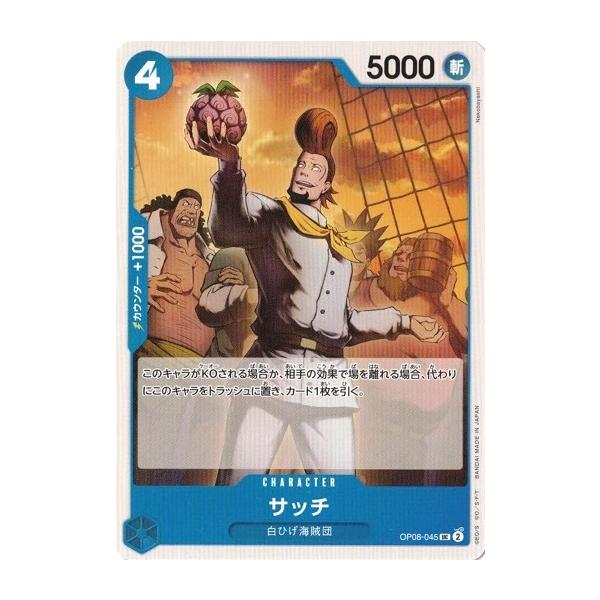 torekado0822_op08-045