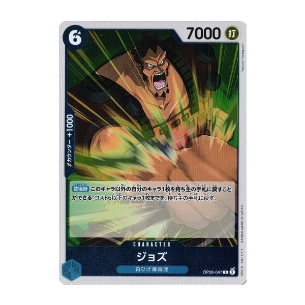 torekado0822_op08-047