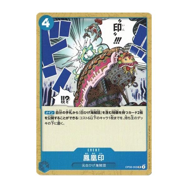 torekado0822_op08-055