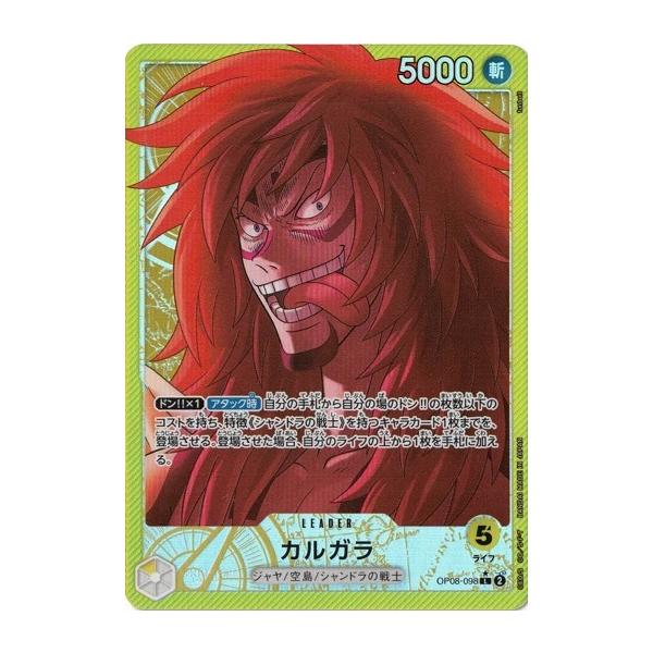 ワンピースカード　カルガラ　デッキ　フルパラ　パラレル　パーツ付き Amazon.co.jp: ワンピースカードゲーム カルガラ 黄 リーダー 二