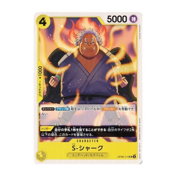 ONE PIECEカードゲーム S-シャーク 【UC】 OP08-111 二つの伝説