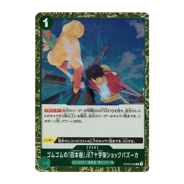 ワンピースカード　新たなる皇帝　1カートン　未使用未開封品 ONE PIECEカードゲーム ゴムゴムの「四本樹」JET十字架ショック