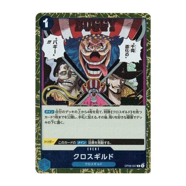 torekado0822_op09-057