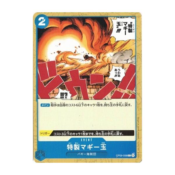 在庫処分セール　ONE PIECEカード　貴重　赤② 白ひげ海賊団【UC】《赤》 OP02-022 販売ページ｜ワンピース