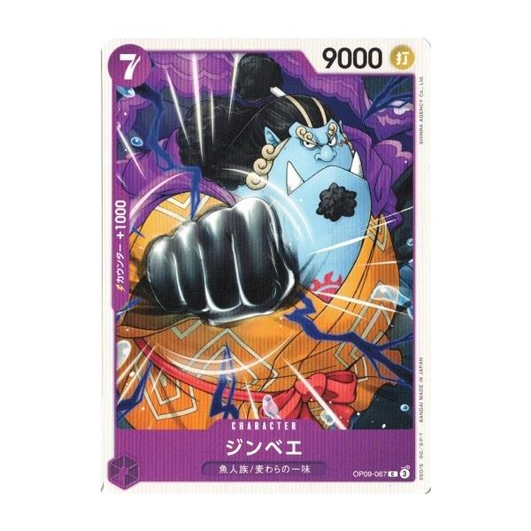 ジンベエ6点まとめ torekado0822_op09-067