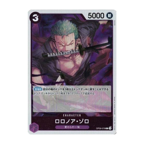 ONE PIECE - 【新品未使用】ワンピースカード ロロノア・ゾロ sr 2枚 ロロノア・ゾロ 【SR】《赤》 OP01-025『ST10』 販売ページ