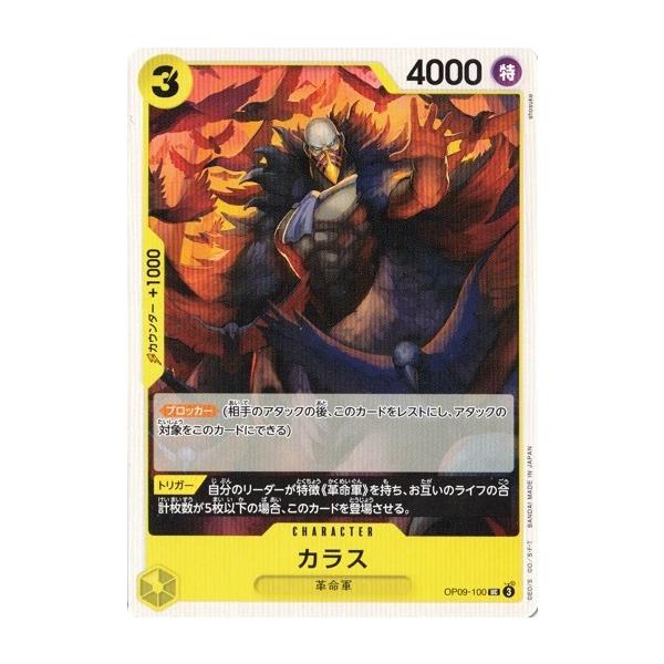 torekado0822_op09-100