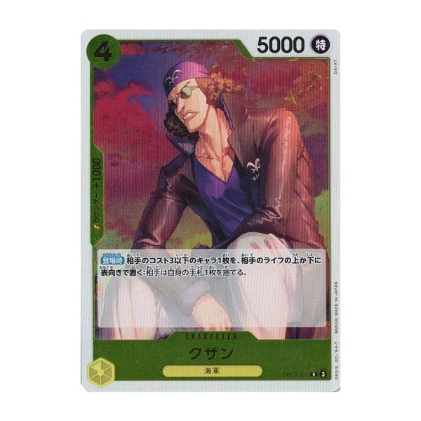 torekado0822_op09-101