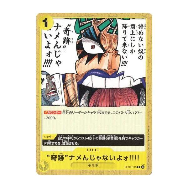 ONE PIECEカードゲーム ”奇跡”ナメんじゃないよォ!!!! 【C】 OP09-116