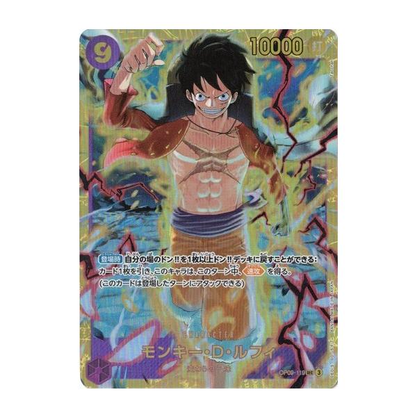 ONE PIECEカードゲーム モンキー・D・ルフィ 【SEC】 OP09-119
