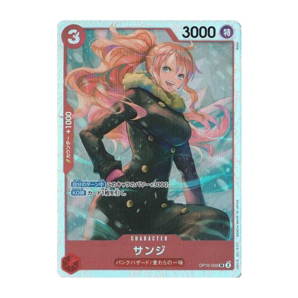 ONE PIECEカードゲーム サンジ 【SR】 OP10-005 ワンピースカード