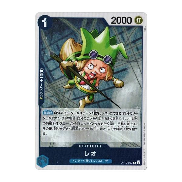 torekado0822_op10-057