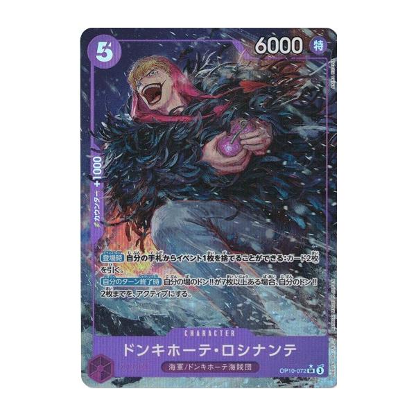 ONE PIECE - ワンピースカードゲーム ドンキホーテ・ロシナンテ SEC ONE PIECE 61EHYKxW9YL._AC_UL210_SR210,