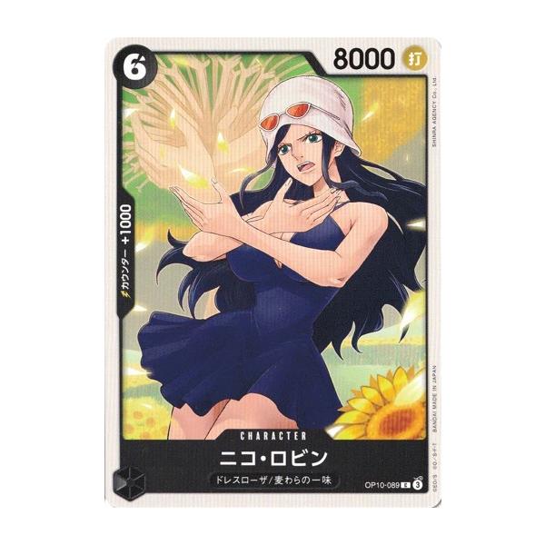 ONE PIECEカードゲーム ニコ・ロビン 【C】 OP10-089 ワンピースカード