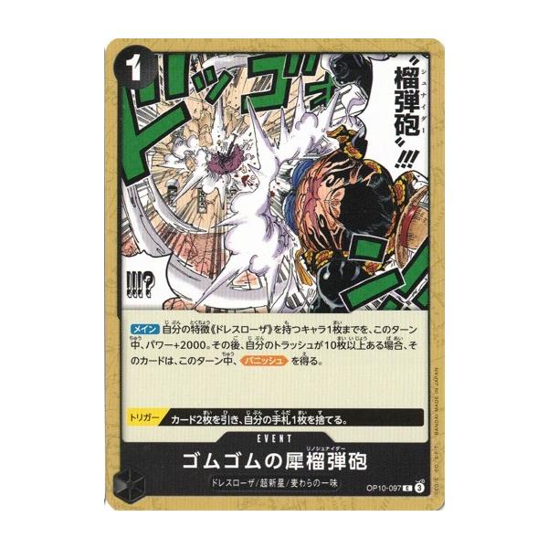torekado0822_op10-097