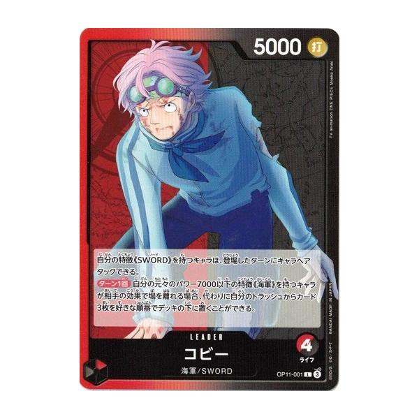 torekado0822_op11-001