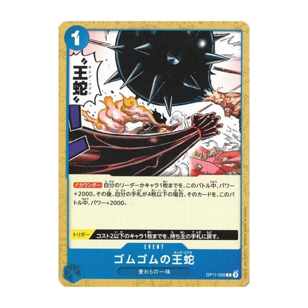 torekado0822_op11-059