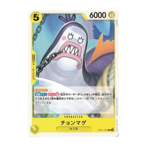 ワンピース カードゲーム CIKO ONE PIECE CARD GAME/[OP-09] EMPERORS IN THE NEW WORLD