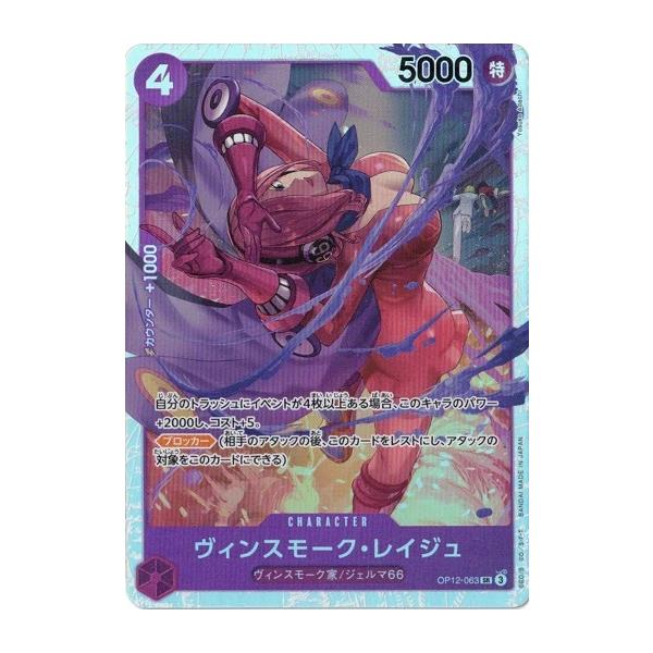 【PSA10】ヴィンスモーク・レイジュ フラシ優勝景品 ワンピースカードゲーム PSA10鑑定済〕ヴィンスモーク・レイジュ(illust:tokisimashikuka