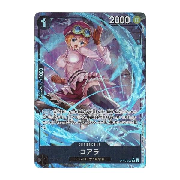ワンピースカードゲーム　パラレル　80枚まとめ売り　引退品　シャンクス　コアラ コアラ【パラレル】《赤》 パラレル版OP05-006 販売ページ