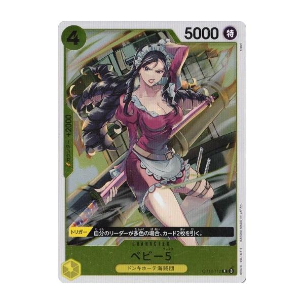 【残り0点】ベビー5 R OP12-112 ベビー5(illust:Akanegumo)【R】{OP12-112} - カードラッシュ