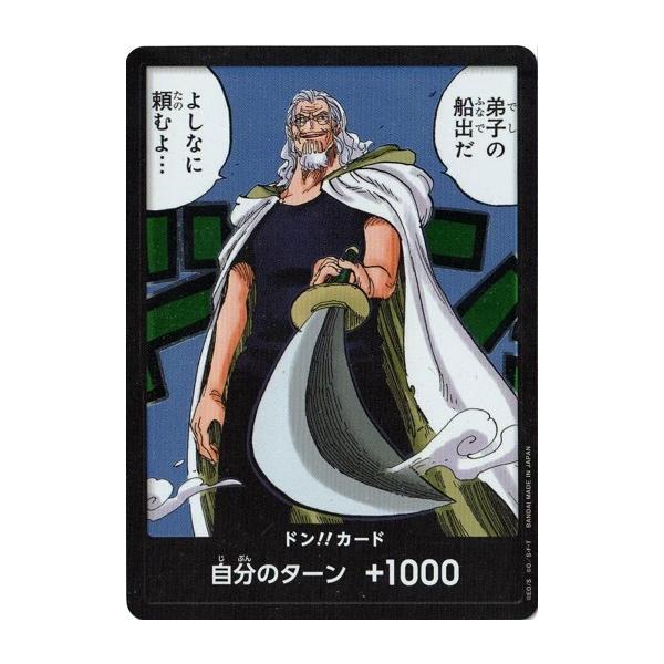 ワンピースカードゲーム レイリー ドンカード 海外 10枚セット ドンカード レイリー 10枚セット 海外 英語 ワンピースカード
