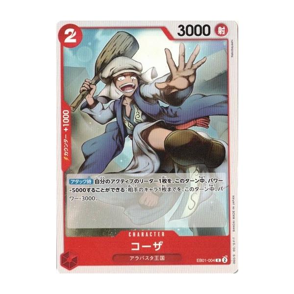 torekado0822_opeb01-004