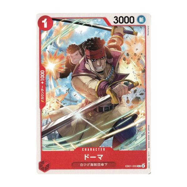 メモリアルコレクション ONE PIECEカードゲーム 2個セット メモリアルコレクション ワンピースカード 2BOX ワンピカード