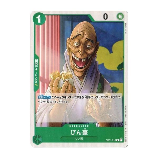 torekado0822_opeb01-016