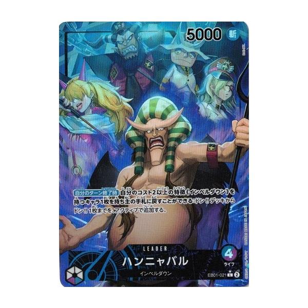 PSA10 ハンニャバル L リーダーパラレル(リーパラ) EB01-021 Amazon.co.jp: PSA10 ワンピースカード ハンニャバル リーダーパラレル