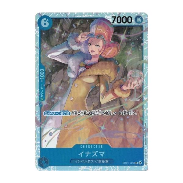 ONE PIECEカードゲーム イナズマ 【SR】 OPEB01-022 メモリアル