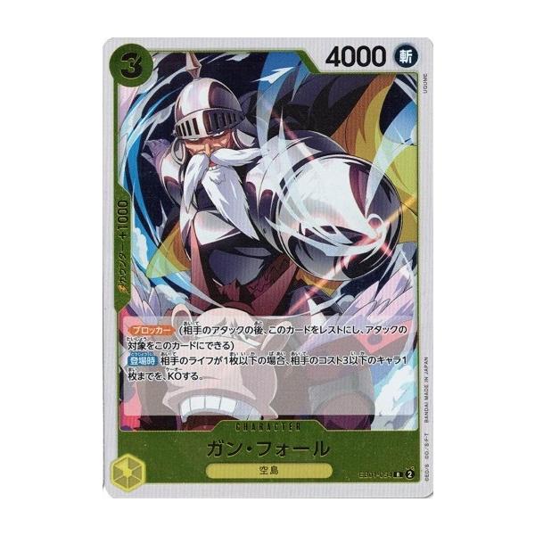 ONE PIECEカードゲーム ガン・フォール 【R】 OPEB01-054 メモリアル