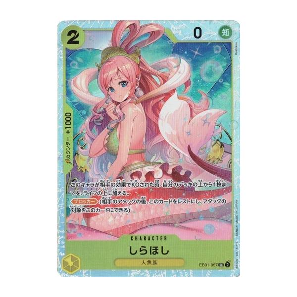 ワンピースカード　しらほし sr sp しらほし 神速の拳 SP SR - メルカリ