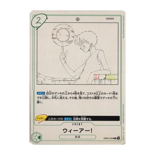 ウィーアー　EB02-20 10枚セット ONE PIECEカードゲーム ウィーアー！ 【R】 EB02-020 ワンピースカード